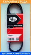 ������ ���������� Gates / 5PK1063 �������� 24 ��� 5PK1063 ����