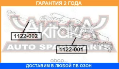 ���� ������� ������ ASVA / 1122002 �������� 24 ��� 1122002 ����