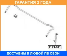 ���� ������������� ASVA / 1123011 �������� 24 ��� 1123011 ����