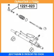 ���������� ������� ASVA / 1221023 �������� 24 ��� 1221023 ����