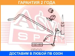 ���� ������������� ASVA / 1323001 �������� 24 ��� 1323001 ����