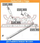 ����������� ASVA / 2101005 �������� 24 ��� 2101005 ����