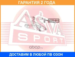 ���� ������������� ASVA / 2323011 �������� 24 ��� 2323011 ����