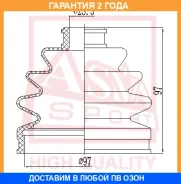 ������� ���� (�������� ��� ������) O/B (22,2X95X88) ASVA / ASBT110 �������� 24 ��� ASBT110 ����