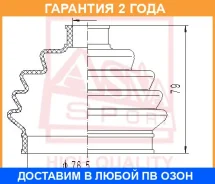 ������� ���� (�������� ��� ������) O/B (19X76,5X79)(AUDI 80/90 Volkswagen) ASVA ASVA / ASBT20 �������� 24 ��� ASBT20 ����