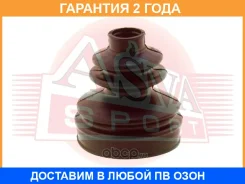 ������� ���� (�������� ��� ������) 21x80x88 ASVA / ASBT147 �������� 24 ��� ASBT147 ����