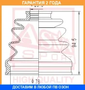 ������� ���� (�������� ��� ������) I/B (23X77.5X97.5)(Hyundai Elantra(92-97), Sonata(89-98) Mazda 626 ASVA / ASBT2095 �������� 24 ��� ASBT2095 ����