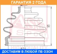 ������� ���� (�������� ��� ������) 20x73x73 ASVA / Asbtff2 �������� 24 ��� ASBTFF2 ����