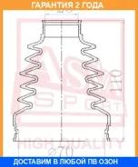 ������� ���� (�������� ��� ������) I/B (27X71X104)(GOLF IV 1997-2003) ASVA ASVA / Asbting41 �������� 24 ��� ASBTING41 ����