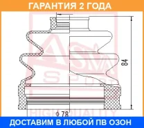 ������� ���� O/B ASVA / Asbtinnf �������� 24 ��� 10303, 11303, 1303179SX, 2215CLART, 495003K060, 495063AB00, 495063KA10, 63275, ADG08177, BM6776, CD11...