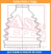 ������� ���� (�������� ��� ������) O/B (24,5X82X110)(Teana J31 2003-2008) ASVA ASVA / Asbtj31B �������� 24 ��� ASBTJ31B ����