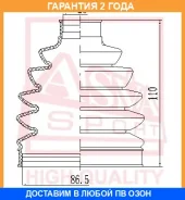 ������� ���� (�������� ��� ������) ASVA / Asbtns �������� 24 ��� 00X22555, 100A22343, 1105006, 1105010, 129025, 129059, 134CE2479, 134CE2510, 134CE262...