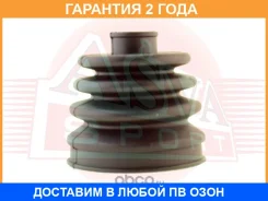������� ���� (�������� ��� ������) ASVA / Asbtters �������� 24 ��� 00X22405, 00X22406, 00X22520, 0315CRV, 0440300, 04425B1080, 04425B1081, 04425B1082...
