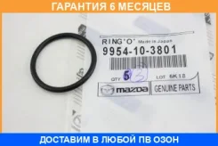 ������ ��������� Mazda / 9954103801 �������� 6 ��� 9954103801 ����