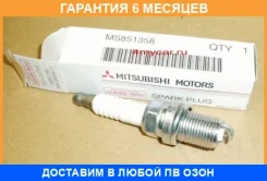����� ��������� Mitsubishi / MS851358 �������� 6 ��� MS851358 ����