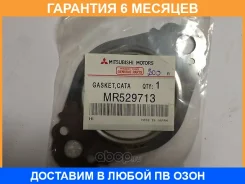 ��������� ��������� ����� Mitsubishi / MR529713 �������� 6 ��� MR529713 ����