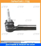 ���������� ������� ���� CTR / CE0130 �������� 12 ��� CE0130 ����