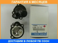 ������ ���������� Mazda / L33615170 �������� 6 ��� L33615170 ����