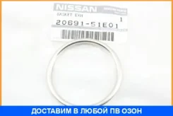 ��������� ��������� ����� ������������� Nissan / 2069151E01 2069151E01 ����