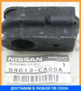 ������ Nissan / 54613CA000 54613CA000 ����