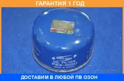������ �������� renault logancliomeganlaguna Parts-MALL / PBX005U �������� 12 ��� PBX005U ����