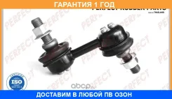 ���� ������������� Perfect / HO14SO4FR �������� 12 ��� HO14SO4FR ����