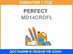 ���� ������������� �������� ����� Perfect / MD14Crofl �������� 12 ��� MD14CROFL ����
