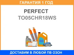 ����������� Perfect / TO05CHR18WS �������� 12 ��� TO05CHR18WS ����