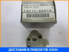 ���������� ���� Nissan / 130706N21A 130706N21A ����