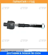 ���� ������� CTR / CR0497 �������� 12 ��� CR0497 ����
