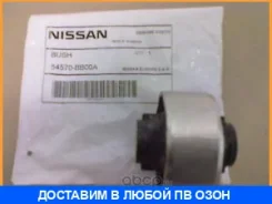 �����������, ������ ��������� ������ Nissan / 54570BB00A 54570BB00A ����