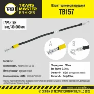 ����� ��������� �������� �����/90895 TB157 ����