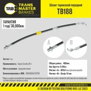 ����� ��������� �������� ����� ��� �/� Toyota Corolla (92-) 9094702799 Transmaster TB188 ����