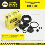 ����������� ���������� �������� D=38 �� ������ ��� ��� �/� Chevrolet Cruze J300 (09-) Transmaster TBK1034 ����