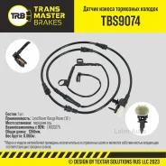 ������ ������ ��������� �������/90465 TBS9074 ����