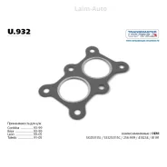 ��������� ��������� ������������� U932 ����