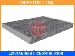 ������ �������� �������� Sakura / CAC28150 �������� 12 ��� CAC28150 ����