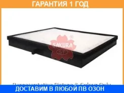 ������ ������ Sakura / CA65170 �������� 12 ��� CA65170 ����