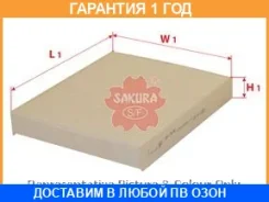 ������ ������ Sakura / CA19190 �������� 12 ��� CA19190 ����