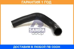 �������� ��������� Sampa / 030390 �������� 12 ��� 030390 ����