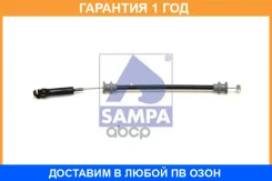 ���� ����� ����� Sampa / 079222 �������� 12 ��� 079222 ����