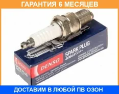 ����� ��������� Denso / W20ESRU �������� 6 ��� W20ESRU ����