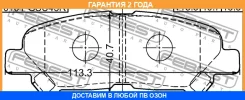 ������� ��������� ������ Febest / 0101GSU45R �������� 24 ��� 0101GSU45R ����
