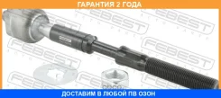 ���� ������� Febest / 0122KDH205 �������� 24 ��� 0122KDH205 ����