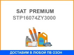 �������������������� �� �������� ������� Honda MANY�7.3�x�2.2 SAT Premium / STP16074ZY3000 STP16074ZY3000 ����