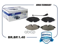 ������� ��������� �������� Skoda Octavia III 5E3/5E5 2012- VW Golf VII 2012- Brave ���. BRBP140 BRBP140 ����