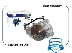 ����� ������� Elantra 12-, I40 11-, Cerato III 13-, CEED 12-, Creta Brave ���. BRWP116 BRWP116 ����