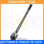 ������� ���� L/R Sufix / SD1056 �������� 12 ��� SD1056 ����