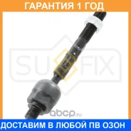 ������� ���� L/R Sufix / SD1099 �������� 12 ��� SD1099 ����
