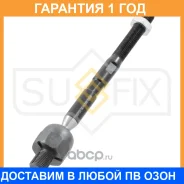 ������� ���� L/R Sufix / SD1199 �������� 12 ��� SD1199 ����